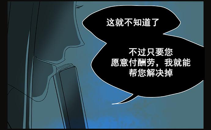 雨归云深处漫画,第10话1图