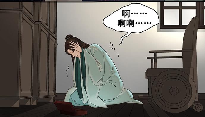 雨归云深处漫画,第53话1图