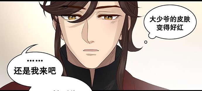 雨归云深处漫画,第27话2图