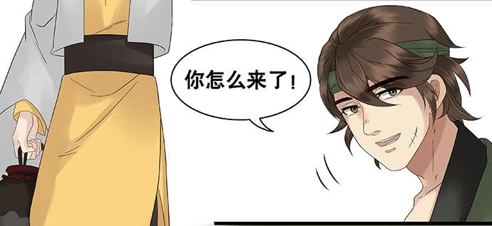 雨归云深处漫画,第31话2图