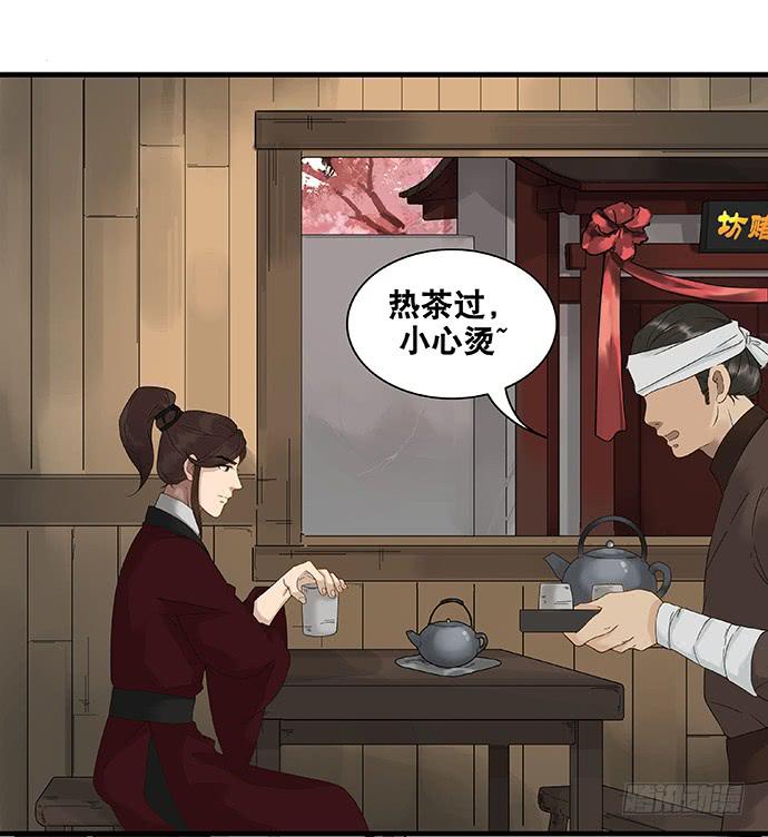 雨归云深处漫画,第44话2图