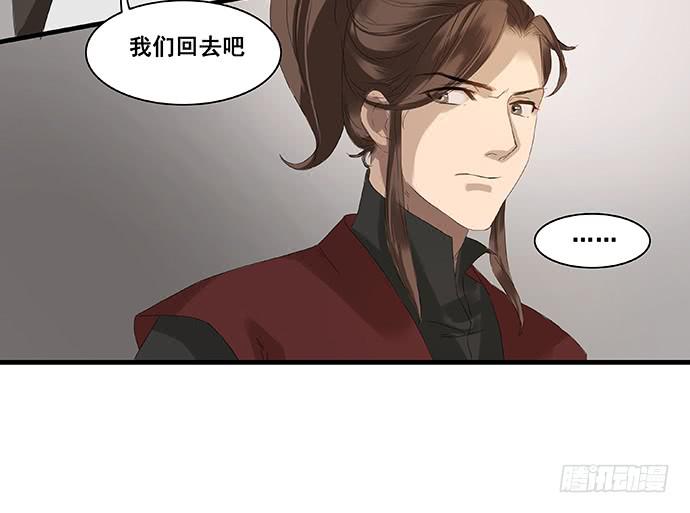 雨归云深处漫画,第5话1图