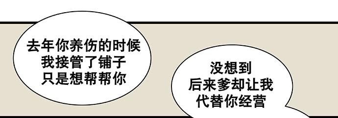 雨归云深处漫画,第29话1图