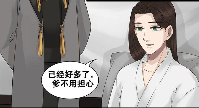 雨归云深处漫画,第50话2图