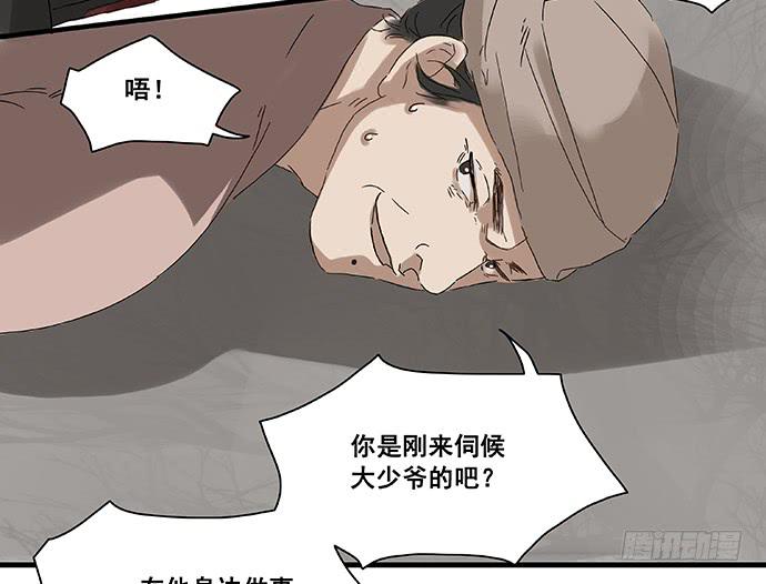 雨归云深处漫画,第5话2图