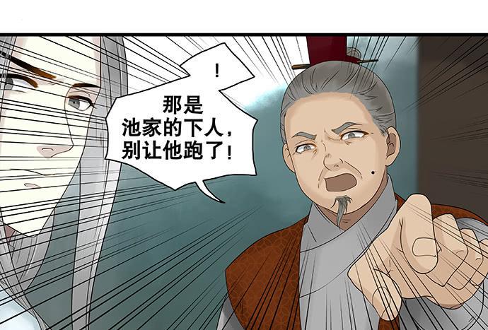 雨归云深处漫画,第55话2图