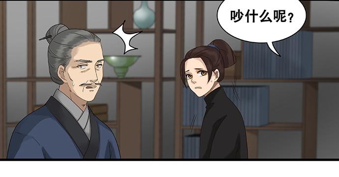 雨归云深处漫画,第48话2图