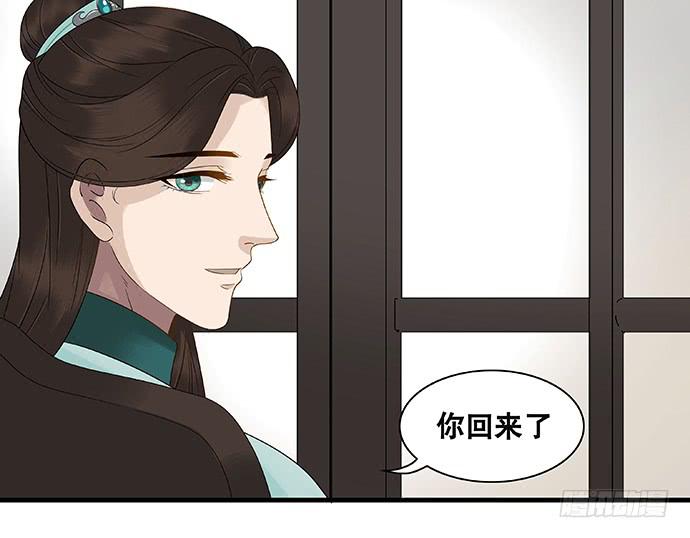 雨归云深处漫画,第53话2图