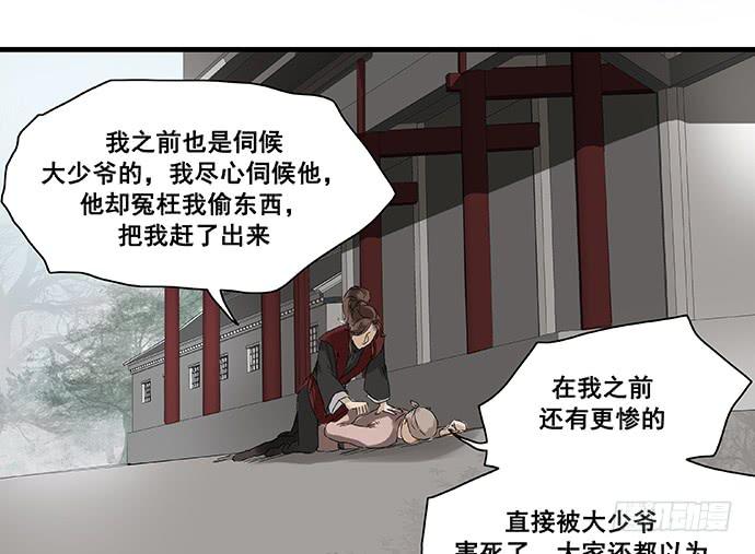 雨归云深处漫画,第5话2图