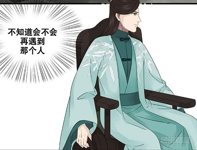 雨归云深处漫画,第54话2图