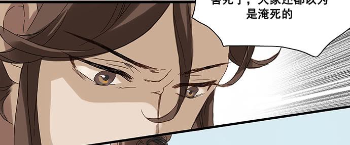雨归云深处漫画,第5话1图
