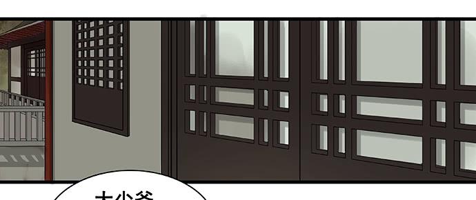 雨归云深处漫画,第14话1图