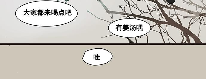雨归云深处漫画,第3话1图