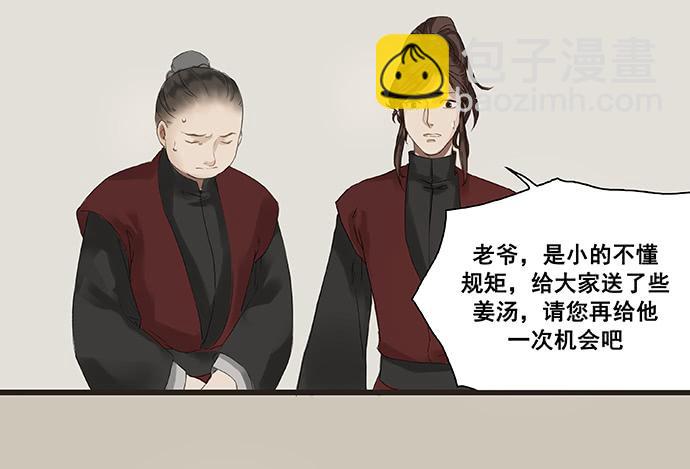 雨归云深处漫画,第3话1图
