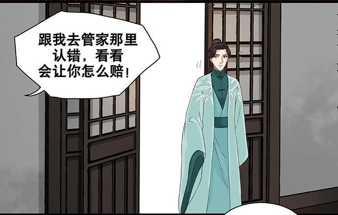 雨归云深处漫画,第48话1图