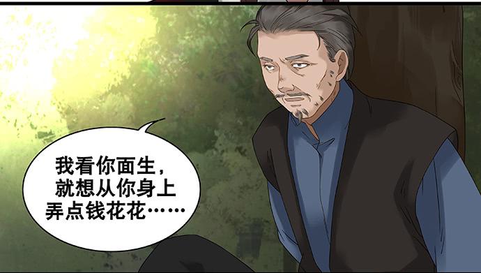雨归云深处漫画,第43话2图