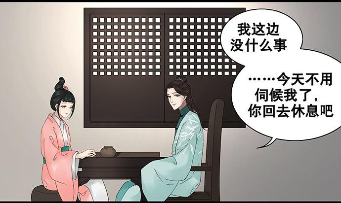 雨归云深处漫画,第45话1图
