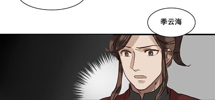 雨归云深处漫画,第4话1图