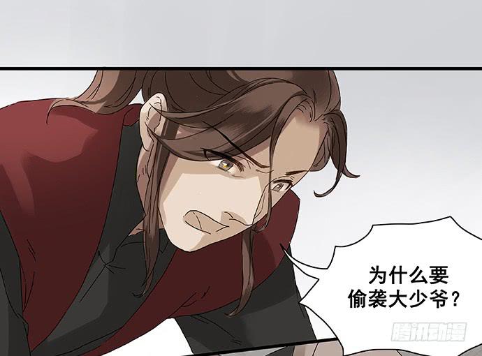 雨归云深处漫画,第5话1图