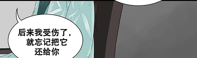 雨归云深处漫画,第29话1图