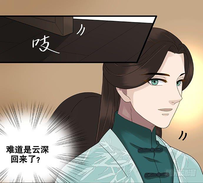 雨归云深处漫画,第47话1图