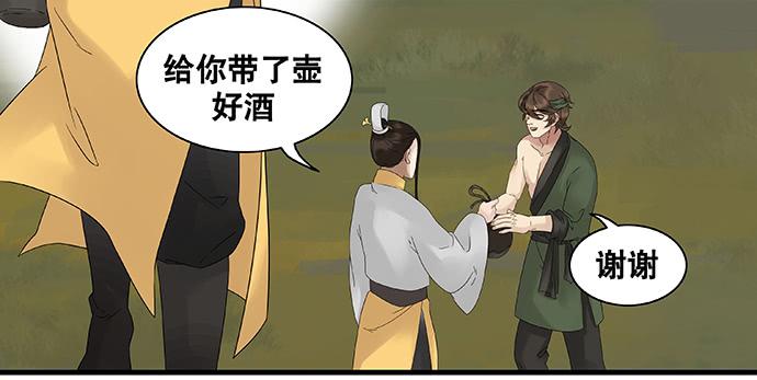 雨归云深处漫画,第31话1图