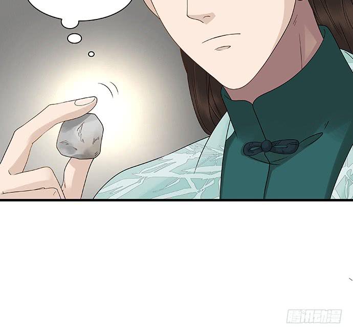 雨归云深处漫画,第53话2图