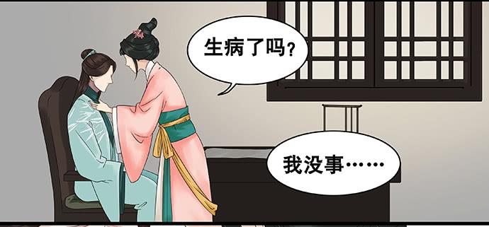 雨归云深处漫画,第47话1图