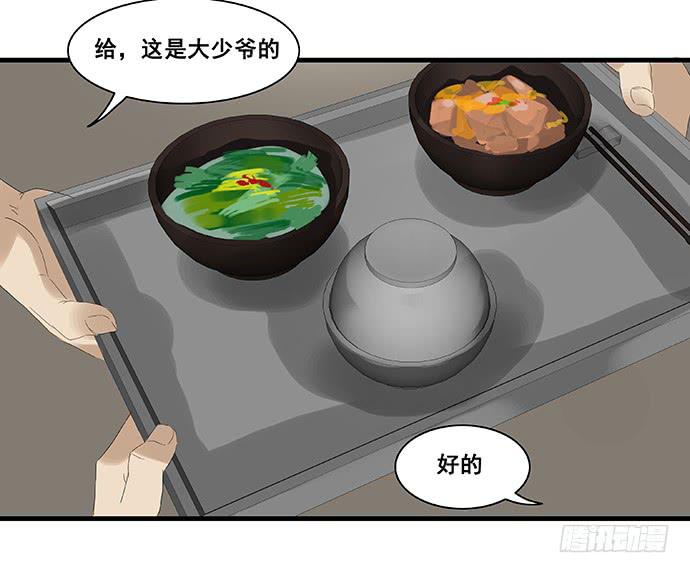雨归云深处漫画,第5话2图