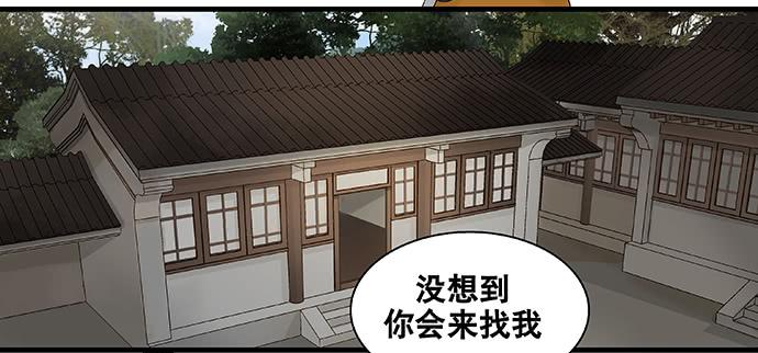 雨归云深处漫画,第47话2图