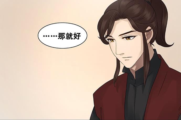 雨归云深处漫画,第27话1图