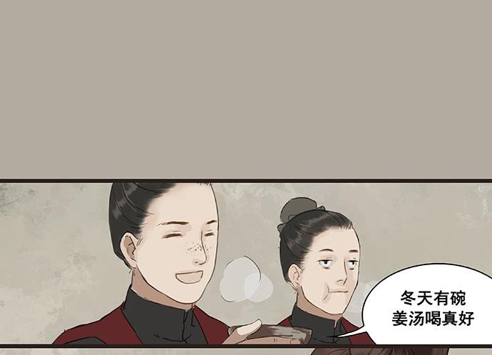 雨归云深处漫画,第3话1图