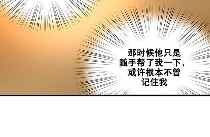 雨归云深处漫画,第49话2图