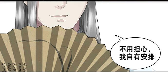 雨归云深处漫画,第41话1图