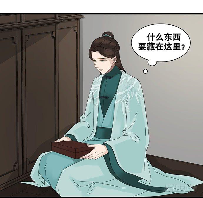 雨归云深处漫画,第53话1图