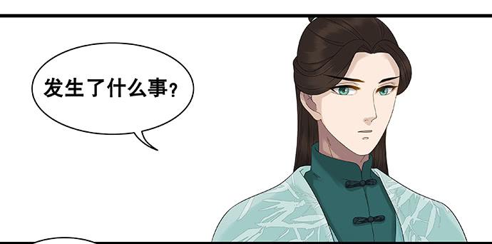 雨归云深处漫画,第48话1图