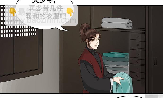 雨归云深处漫画,第14话2图