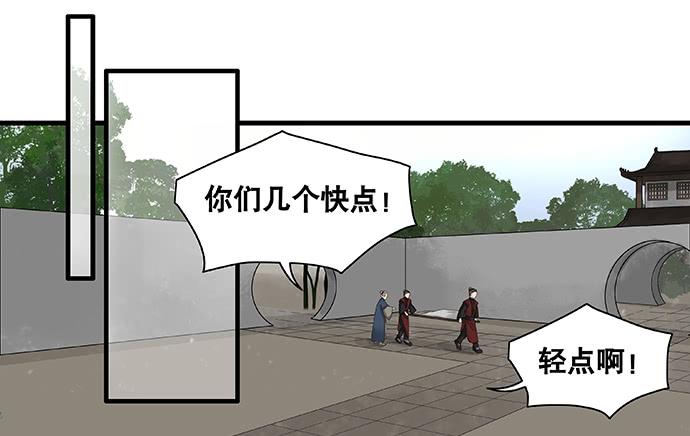 雨归云深处漫画,第49话1图