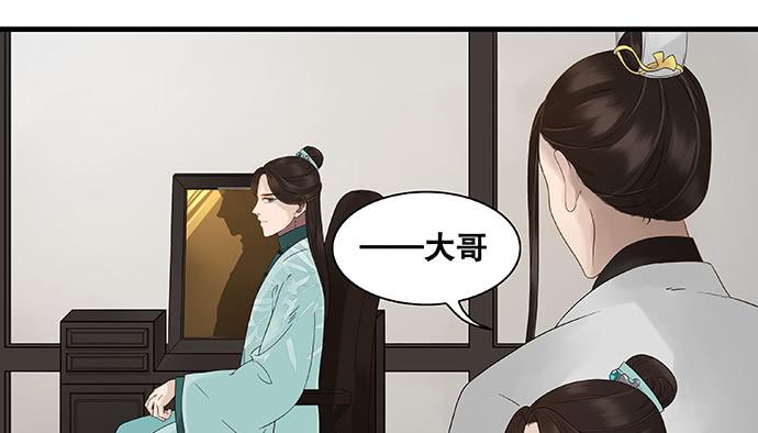 雨归云深处漫画,第29话2图