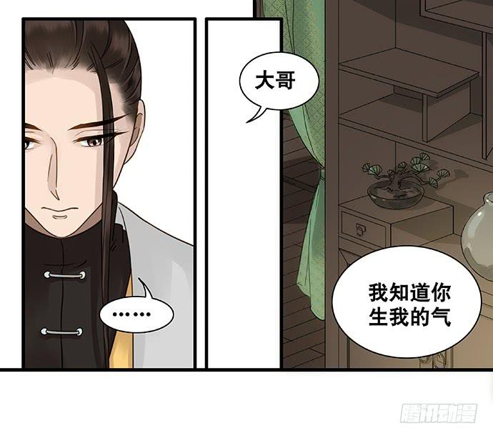 雨归云深处漫画,第29话2图