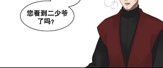雨归云深处漫画,第30话1图