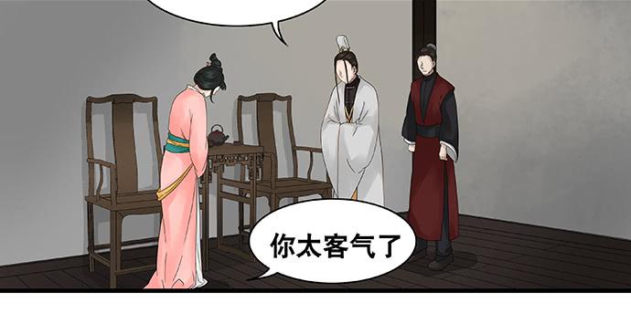 雨归云深处漫画,第47话2图