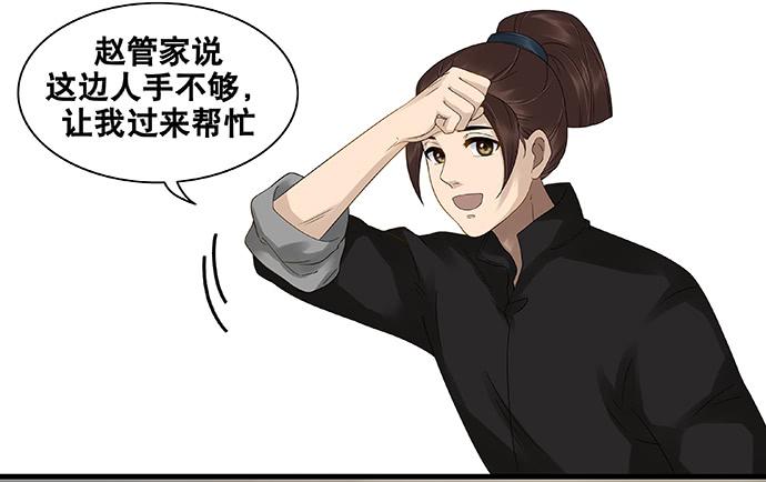 雨归云深处漫画,第49话2图