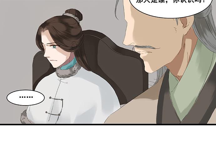 雨归云深处漫画,第5话1图