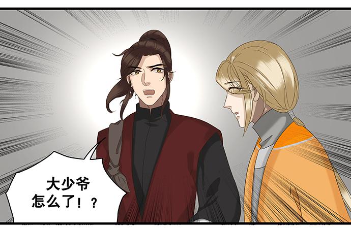 雨归云深处漫画,第22话2图
