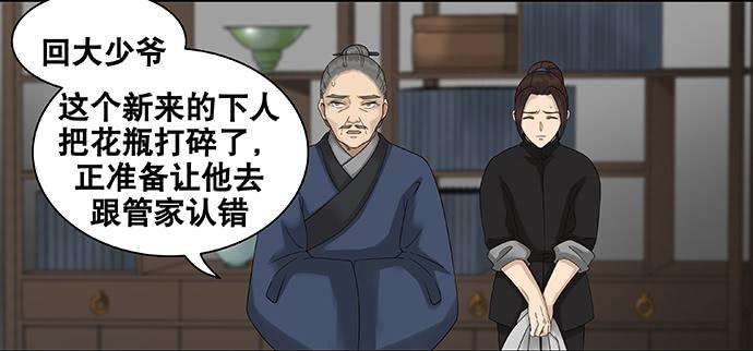 雨归云深处漫画,第48话2图