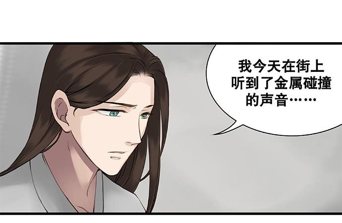雨归云深处漫画,第17话2图