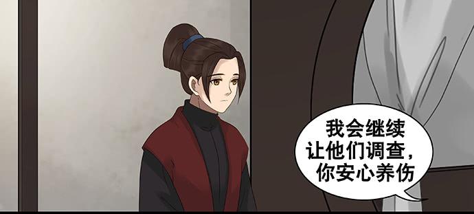 雨归云深处漫画,第50话2图