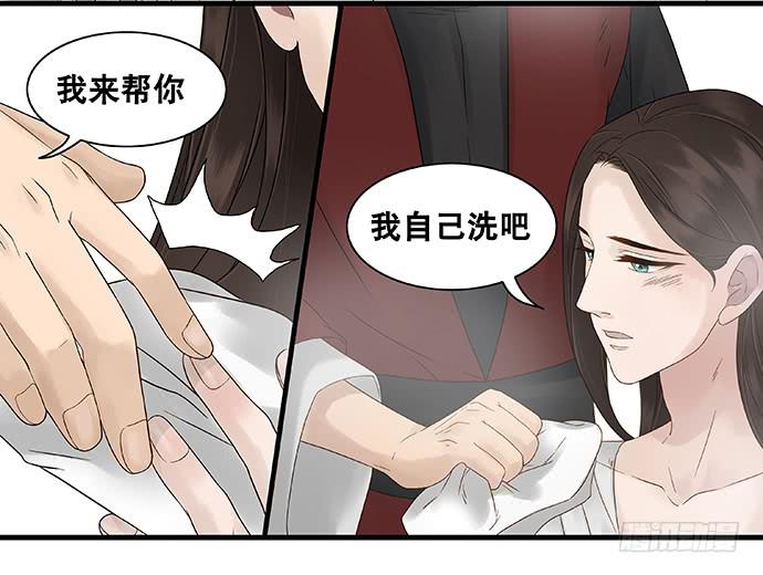 雨归云深处漫画,第27话1图