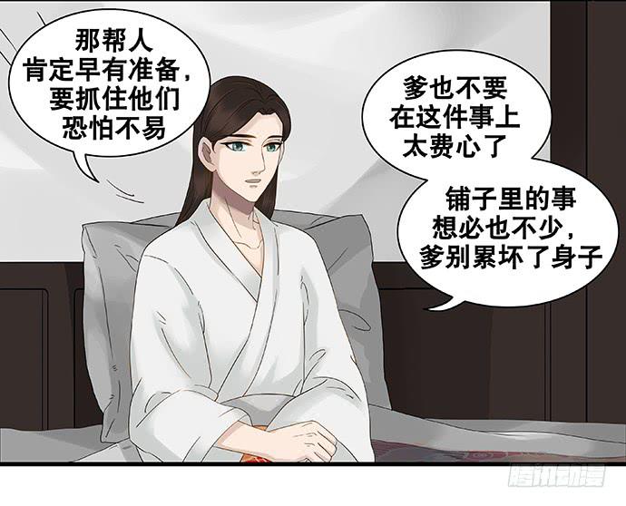 雨归云深处漫画,第50话1图